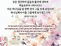 복음은 죄를 공격한다