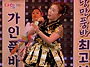 품바가수 가을이의 열정으..