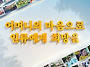 [공유] 국제위러브유(장길..