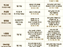 유월절(과월절),칠칠절(오..