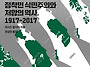 팔레스타인 100년 전쟁 -..
