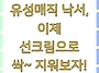 유통기한 지난 선크림,과학..