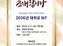 2026년 대학로스터디MT ..