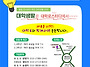 대학로스터디 소개입니다