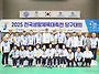 2025 전국생활체육대축전 ..
