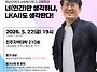 ​[기획특강] "..