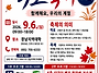 제44회 백로축제 행사 안..