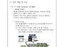 전자개표기의 구조 및 원리