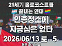 가자지구 집단학살 이스라..