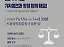 🕊[새만금신공..