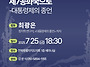 [체제전환전북네트워크 7..