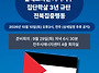 이스라엘의 팔레스타인 가..