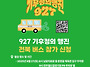 &#127793;9.27 기후..