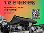 팔레스타인에 자유를! 이스..
