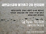 🚩[민주당 새..