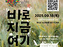 &#127793;기후정의영..