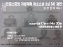 🌊[새만금신공..