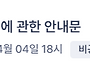 2.3.5년차 공용부 하자보수..
