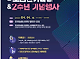 📜학과발전사..