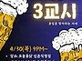 [제56대원우회] 게릴라 행..