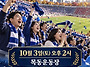 [제57대 원우회] 2026 ..