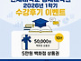 [제56대원우회] 2026-1..