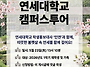 [제56대원우회] 2026년 ..
