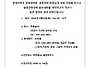 [연세대총동창회] 연세대학..