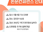 [제56대원우회] 26년 1학..