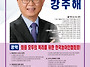 임원선거 포스터 -1