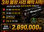 🚨3차..