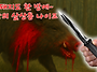 세계 최강의 살상..