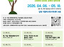 제21기 생태환경학교 안내