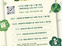 제20기 생태환경학교 안내