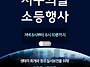 4월 22일 수요일 지구의 ..