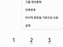 삼자통화 하는법