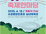 2025년 제30회 경기도장애..