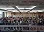 25년 경기도지체장애인협회..