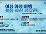 여름화성여행 숏폼/사진 ..