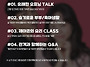 [25.08.07.] 두시의 콘서..