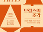 [25.09.25.] 컴포저 하이..