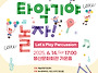 [25.06.14.] 가족음악회 ..