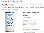 CAN 타당성 조사