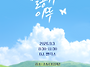 [부산] 135회 목요일 이뚜..