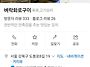 8월23일 (토) 오후5시30..