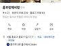 ♡(급벙)5월20일 화요일 ..