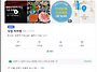7월17일 금요일 6시 미아..