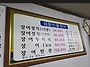 경동시장투어&민물장어구이..