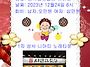 2023년 한해가 저물어 갑..