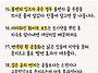 알아두면 유익한 생활 꿀팁